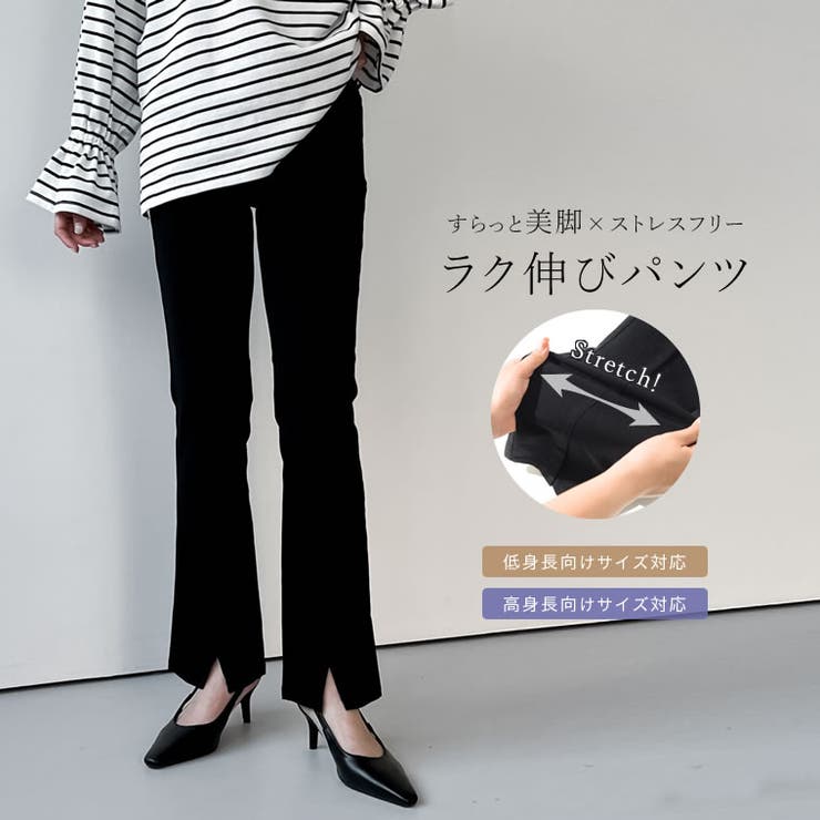 【エントリーでP10倍！9日(金)1:59まで】Re:EDIT [低身長/高身長サイズ有]スーパーストレッチセンタースリットレギンスパンツ パンツ・ズボン shoplistselect-10504357 SHOPLIST パッケージ画像