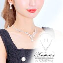 Dazzy デイジーストア アクセサリー レディース 2点SET シルバー ドロップ バタフライ モチーフ ネックレス & ピアス セット ジュエリー パーティ...