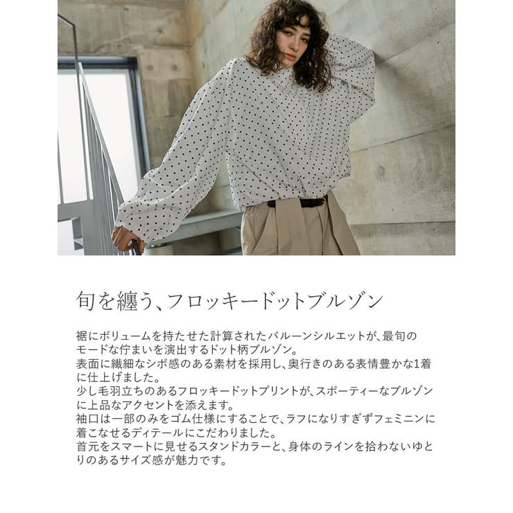 Re:EDIT [新色追加][2026S/S COLLECTION]無地orフロッキードット裾タックバルーンブルゾン アウター(コート・ジャケットなど) shoplistselect-10486013 SHOPLIST サンプル画像3