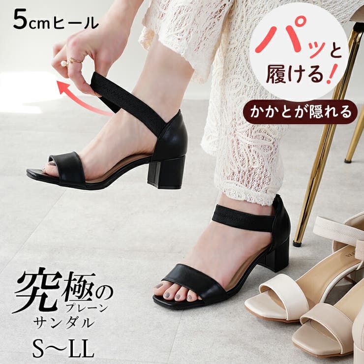 【10％OFFクーポン！9/24(木)1:59まで】La luna サンダル レディース ゴムサンダル 5cmヒール 黒 走れる 痛くない 歩きやすい スクエア オフィス 仕事 通勤 旅行 S-LL きれいめ チャンキーヒール 甲高 幅広 究極のプレーン