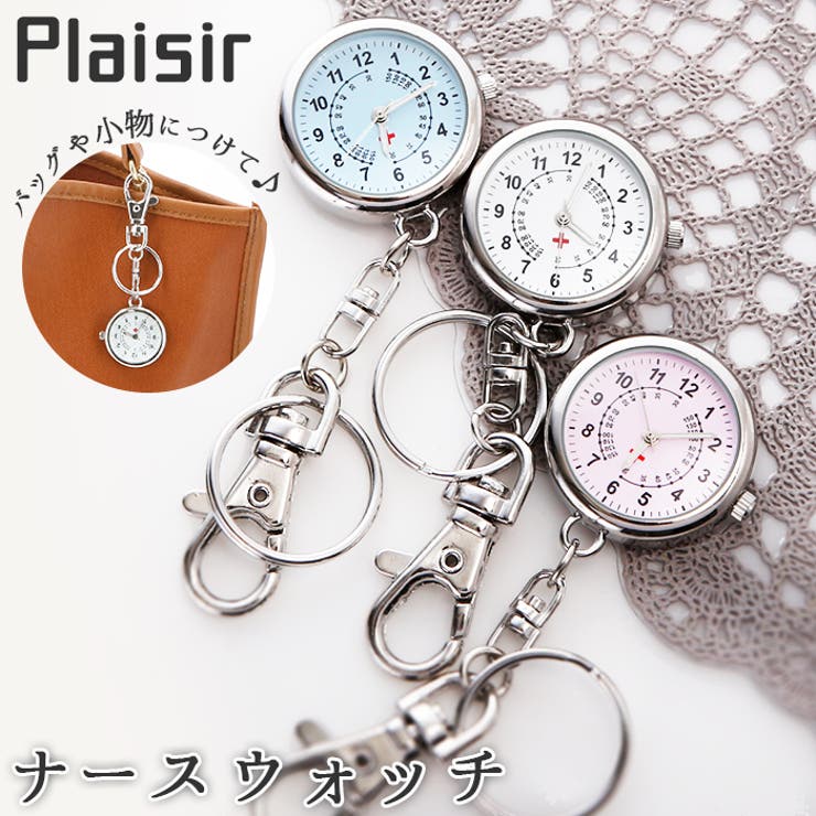 BACKYARD FAMILY Plaisir プレジール TK-415 ナースウォッチ アクセサリー