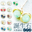 BACKYARD FAMILY 誕生石ピアス アクセサリー
