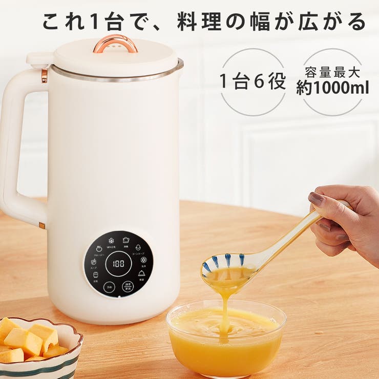 Sunarea 豆乳メーカー 最大容量1000ml 豆乳機 自動調理ポット スープメーカー ミキサー ブレンダー ジューサー スムージー 豆乳マシン 洗浄モード 全自動 予約機能 保温機能 ミキサー氷も砕ける 乾燥豆OK キッチン shoplistselect-10504851 SHOPLIST サンプル画像2