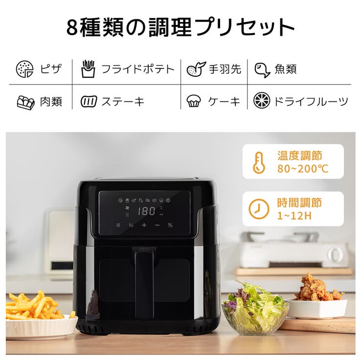 Sunarea ノンフライヤー 大容量 5L 1台8役 可視窓 エアフライヤー 温度調節75-200℃ タイマー付き 油なしヘルシー 揚げ物 フライドポテト 唐揚げ 魚 肉 ステーキ 調理家電 静音55dB BPAフリー 覗き窓 一人暮らし家電 キッチン shoplistselect-10504852 SHOPLIST サンプル画像2