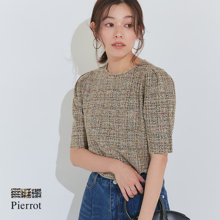 【10％OFFクーポン！9/11(金)1:59まで】Pierrot ツイードパフスリーブカットソー ☆ カットソー ツイード パフスリーブ 半端袖 トレンドライク ピエロ トップス shoplistselect-10291694 SHOPLIST パッケージ画像