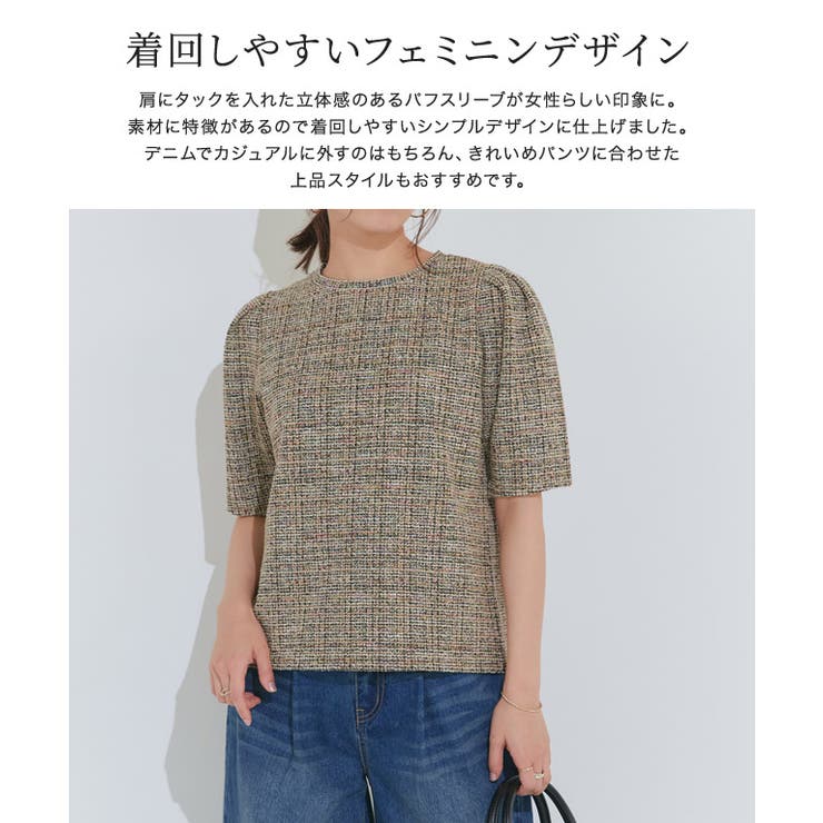 【10％OFFクーポン！9/11(金)1:59まで】Pierrot ツイードパフスリーブカットソー ☆ カットソー ツイード パフスリーブ 半端袖 トレンドライク ピエロ トップス shoplistselect-10291694 SHOPLIST サンプル画像3