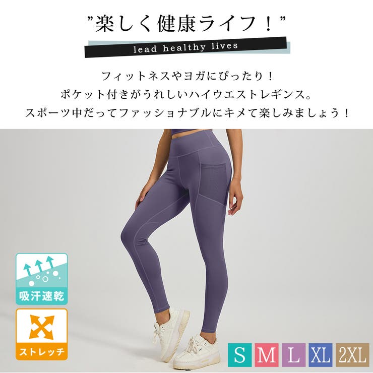 teddyshop ヨガ ウェア 全5色 ヨガパンツ レギンス ボトムス タイツ 速乾 吸水 ハイウエスト 股上深め サイドポケット ピラティスウェア フィットネスウェア トレーニング エクササイズ バレエ ダンス レッスン 練習 スポーツウェア ランニ 2