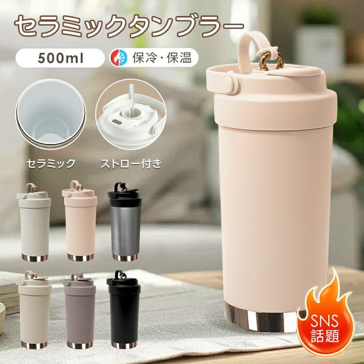 Emmmo *SNSで話題*セラミックタンブラー ステンレス ガラスストロー付き 500ml 二重構造 真空断熱 保冷 保温 蓋付き 3way 魔法瓶 水筒 炭酸 乳飲料 牛乳 こぼれにくい 結露しにくい 軽量 持ち運び 旅行 ドライブ オフィス sg3