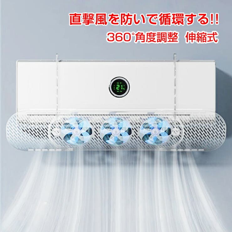 Emmmo 風よけカバー エアコン用 エアコン風除け ルーバー 風向き 風向 エアコンカバー ファン付き 風向調整 角度調整 空調 クーラー 省エネ 冷房 循環 暖房 風避けカバー 風除けカバー 簡単設置 ベッドルーム 寝室 sg316 生活・季節家電