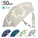 【マラソン期間中 5%OFFクーポン】BACKYARD FAMILY MIKUNI ミクニ 折りたたみ 日傘 50cm 小物