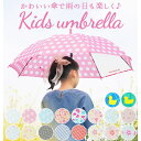 BACKYARD FAMILY 傘 キッズ 55cm 大きめ 通販 定番 かわいい 丈夫 かさ 子供 こども 子供用 子ども 女の子 男の子 小学生 ギフトプレ...