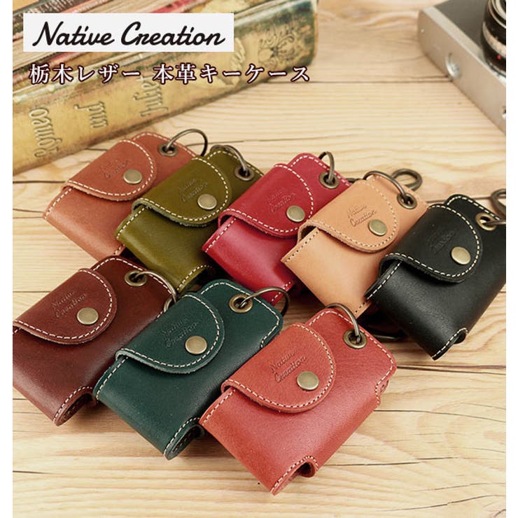 BACKYARD FAMILY Native Creation 栃木レザーキーケース NC3711 小物