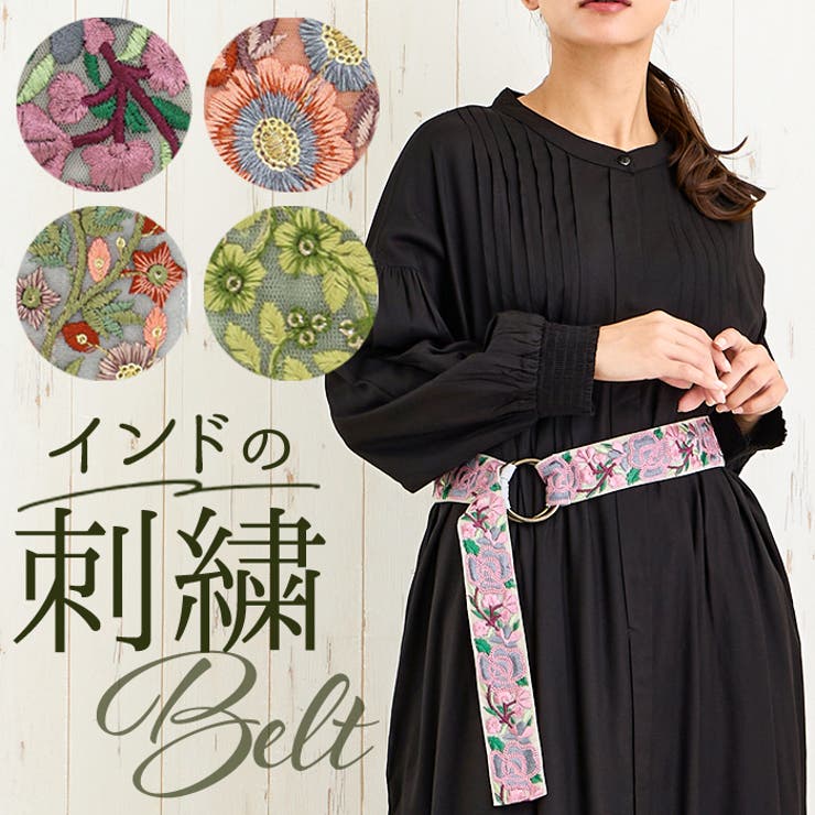 BACKYARD FAMILY インド刺繍リボン リングベルト 小物