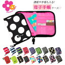 BACKYARD FAMILY Hannna Hula ハンナフラ hannatechocase 母子手帳ケース マタニティ