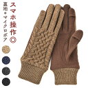 BACKYARD FAMILY WOMEN ケーブルジャージグローブ タッチパネル対応 小物