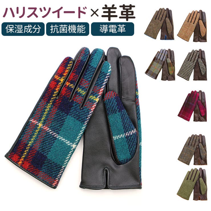 BACKYARD FAMILY WOMEN Harris Tweed グローブ スクワラン加工 抗菌機能 小物