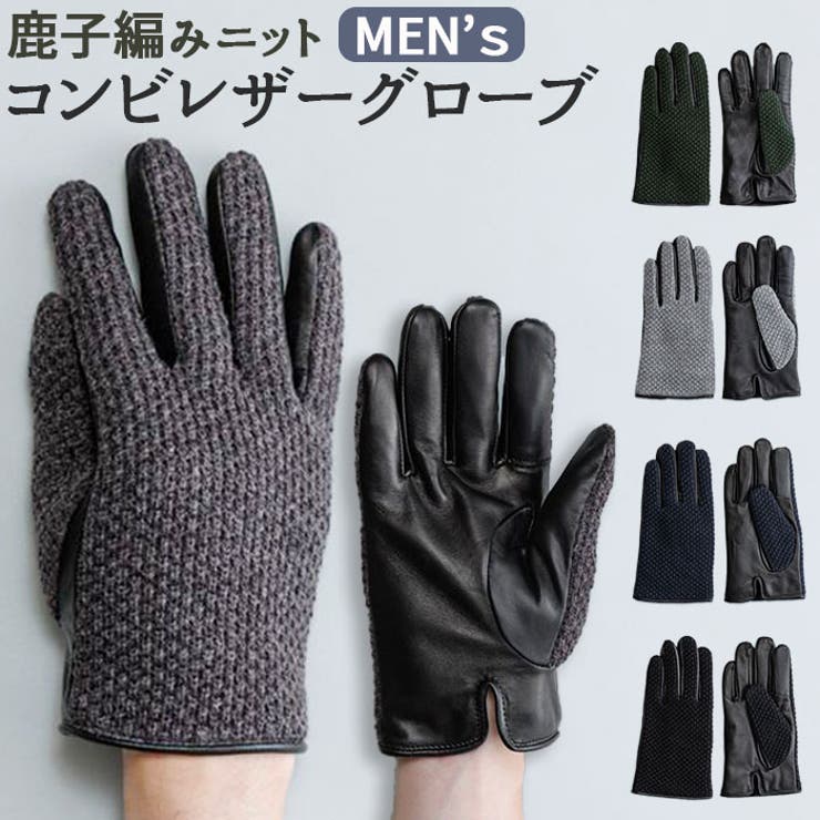 【10%OFFクーポン!11/27(木)1:59まで】BACKYARD FAMILY MEN 鹿子編み ニットコンビレザーグローブ 小物