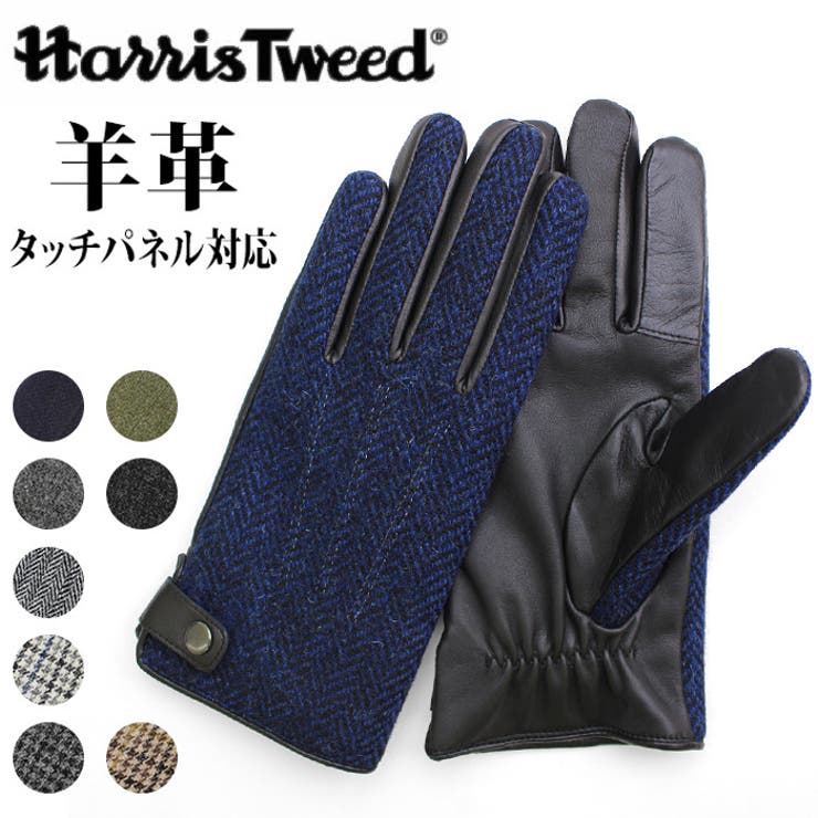 【10%OFFクーポン!11/27(木)1:59まで】BACKYARD FAMILY MEN Harris Tweed グローブ タッチパネル対応 小物
