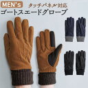 BACKYARD FAMILY MEN ゴートスエードグローブ タッチパネル対応 小物