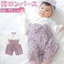 【5%OFFクーポン 9/11 1:59まで】BACKYARD FAMILY ボトム花柄袴ロンパース60cm- ベビー