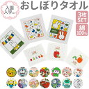 BACKYARD FAMILY おしぼりタオル 3P OAC1T 小物