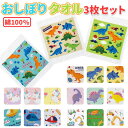 BACKYARD FAMILY おしぼりタオル 3P OAC1T 小物