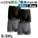 BACKYARD FAMILY いつでも安心!吸水パット付ボクサーパンツ 4枚組 45cc インナー・下着