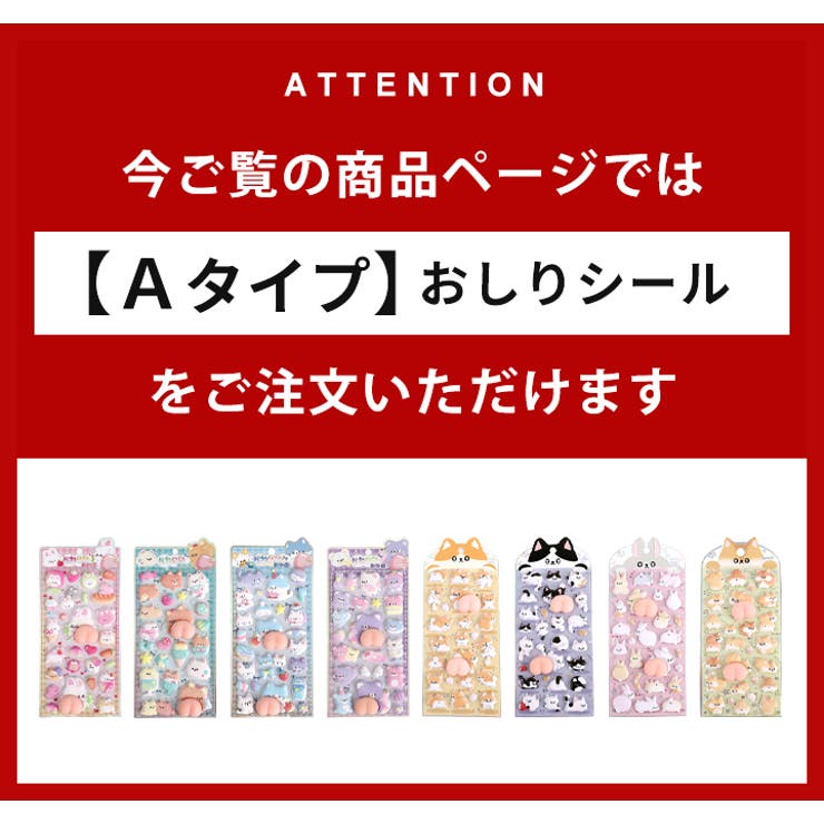 STYLE ON BAG シール 立体シール 3Dシール ドロップシール もも型 かわいい トレンド 人気 流行 キャラクター 動物 ぷっくり ぷにぷに ウォーターシール おなかシール 3D 交換 シール帳 平成 平成レトロ 推し活 雑貨 スマホ 手帳 shoplistselect-10505252 SHOPLIST サンプル画像3