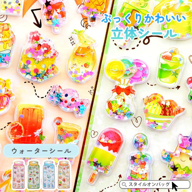 STYLE ON BAG シール 立体シール 3Dシール ドロップシール もも型 かわいい トレンド 人気 流行 キャラクター 動物 ぷっくり ぷにぷに ウォーターシール おなかシール 3D 交換 シール帳 平成 平成レトロ 推し活 雑貨 スマホ 手帳 shoplistselect-10505253 SHOPLIST パッケージ画像