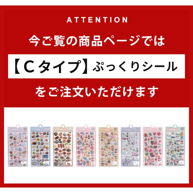 STYLE ON BAG シール 立体シール 3Dシール ドロップシール もも型 かわいい トレンド 人気 流行 キャラクター 動物 ぷっくり ぷにぷに ウォーターシール おなかシール 3D 交換 シール帳 平成 平成レトロ 推し活 雑貨 スマホ 手帳 shoplistselect-10505254 SHOPLIST サンプル画像3