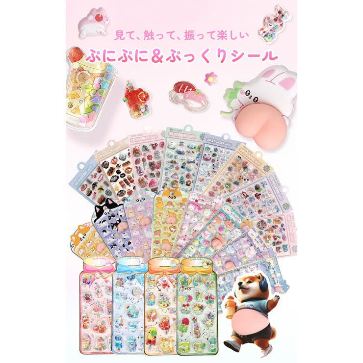 STYLE ON BAG シール 立体シール 3Dシール ドロップシール もも型 かわいい トレンド 人気 流行 キャラクター 動物 ぷっくり ぷにぷに ウォーターシール おなかシール 3D 交換 シール帳 平成 平成レトロ 推し活 雑貨 スマホ 手帳 shoplistselect-10505255 SHOPLIST サンプル画像2