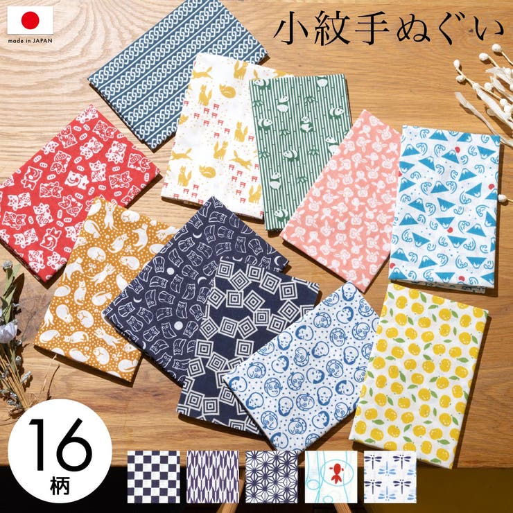 SOUBIEN 手ぬぐい 日本製 和柄 手拭い ハンカチ タオル ふきん タペストリー 柚子 ...