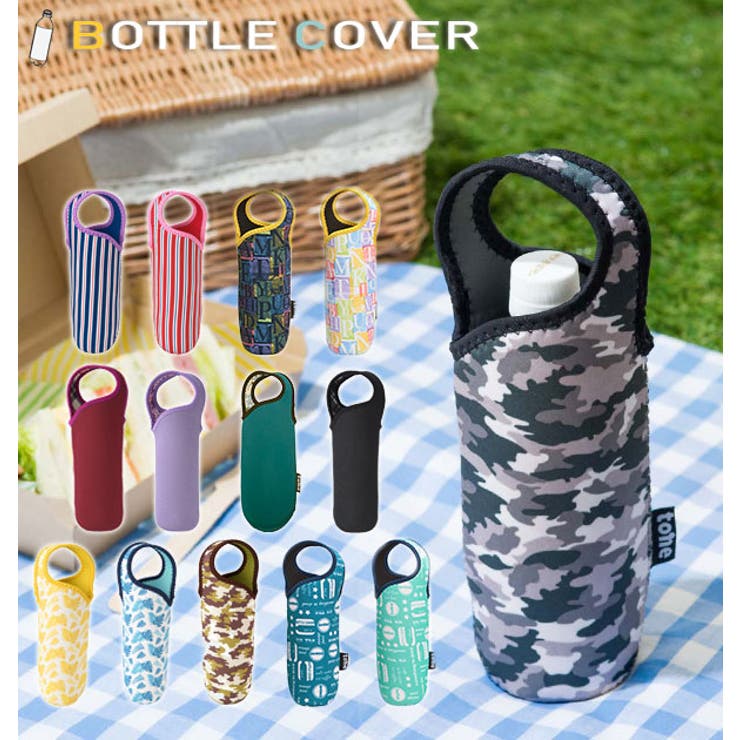 BACKYARD FAMILY tone トーン ボトルカバーインデコ 食器・キッチン用品