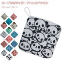 BACKYARD FAMILY ループ付き ジャガードハンカチタオル 食器・キッチン用品