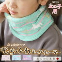 【8/11まで5%OFFクーポン】BACKYARD FAMILY キッズネックウォーマー 女の子 小物