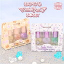 【6/5限定 20%OFFクーポン】BACKYARD FAMILY はがせるマニュキュア 3本セット ネイル・マニキュア