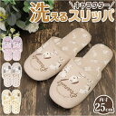 BACKYARD FAMILY キャラクター 洗えるソフトスリッパ 寝具・インテリア雑貨
