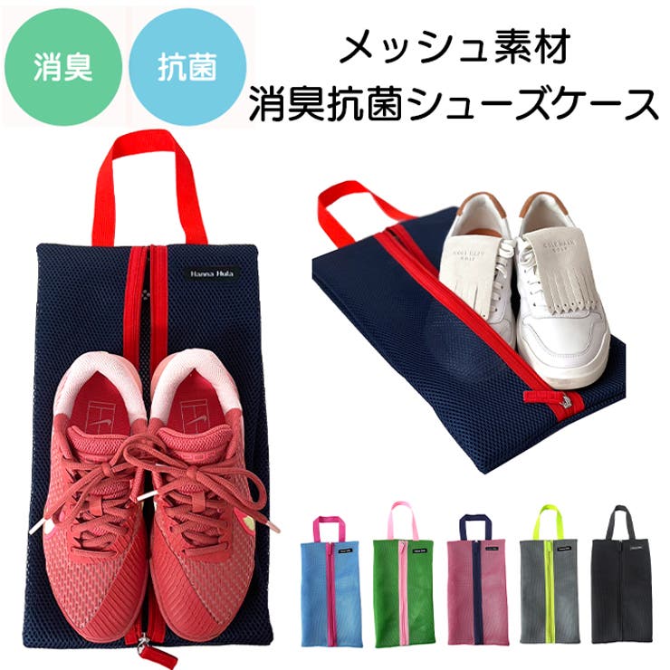 BACKYARD FAMILY Hanna Hula TNS-MSC メッシュシューズケース シューズ・靴