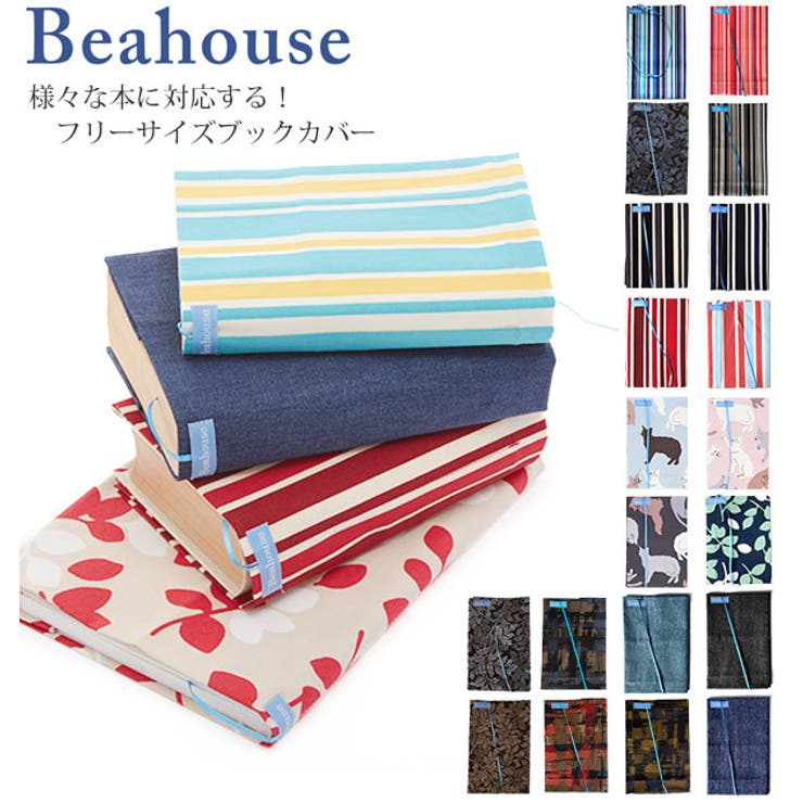 【10％OFFクーポン！12/11(木)1:59まで】BACKYARD FAMILY ベアハウス beahouse fsbbookcover フリーサイズブックカバー 寝具・インテリア雑貨