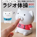 BACKYARD FAMILY 体操ブーブー 寝具・インテリア雑貨