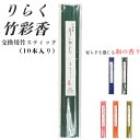 【5/16 1:59まで 5%OFFクーポン】BACKYARD FAMILY りらく 竹彩香 交換用竹スティック 寝具・インテリア雑貨
