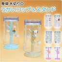 【5/15限定 15%OFFクーポン】BACKYARD FAMILY キャラクター うがいコップ&スタンド 寝具・インテリア雑貨