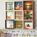 【5/15限定 15%OFFクーポン】BACKYARD FAMILY Bristol ブリストル インスタコラージュフレーム 寝具・インテリア雑貨