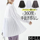 【5%OFFクーポン 9/11 1:59まで】BACKYARD FAMILY アイロンいらず!360度こなれ感プリーツ切替シャツ トップス