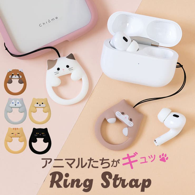 【10％OFFクーポン！11/27(木)1:59まで】BACKYARD FAMILY Petit Animal Ring Strap リングストラップ 小物
