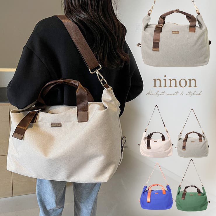 【10％OFFクーポン！8/27(木)1:59まで】ninon ボストンバッグ レディース 旅行 大容量 おしゃれ 修学旅行 ゴルフ 旅行バッグ 旅行カバン スポーツ 通勤 ナイロン ビジネス ショルダーバッグ 2way 斜めがけ A4 斜めがけバッグ shoplistselect-10505833 SHOPLIST パッケージ画像