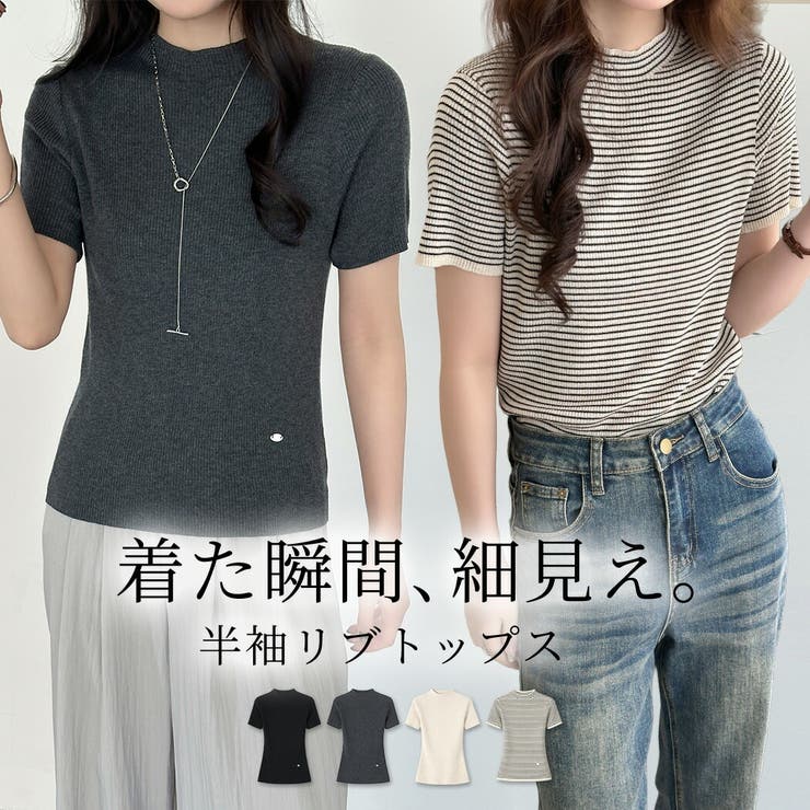 teddyshop リブニット トップス 全4色 レディース 半袖 ハイネック きれいめ サマーニット Tシャツ シンプル セットインスリーブ タグ プルオーバー オフィスカジュアル ベーシック リブ生地 薄手 ボーダー 無地 伸縮性 黒 春 夏 トップ shoplistselect-10506214 SHOPLIST パッケージ画像