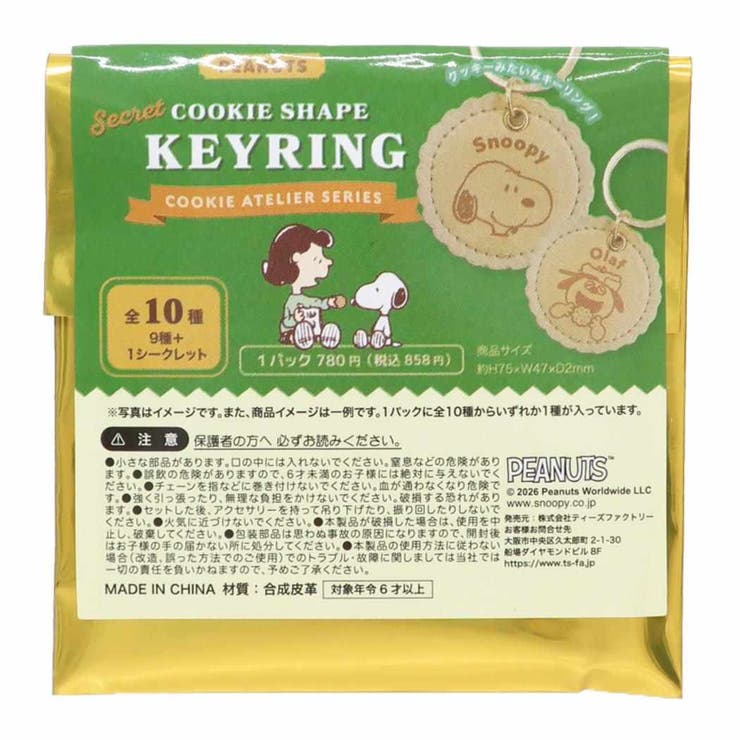 商品画像