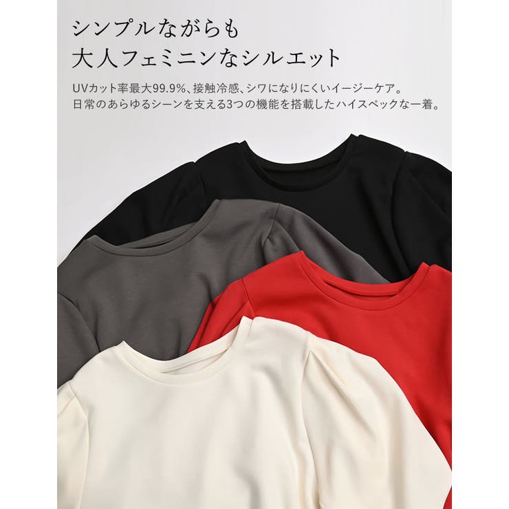 Re:EDIT [UVカット][接触冷感][シワになりにくい]マシュマロポンチ半袖バルーンスリーブトップス トップス shoplistselect-10509682 SHOPLIST サンプル画像2