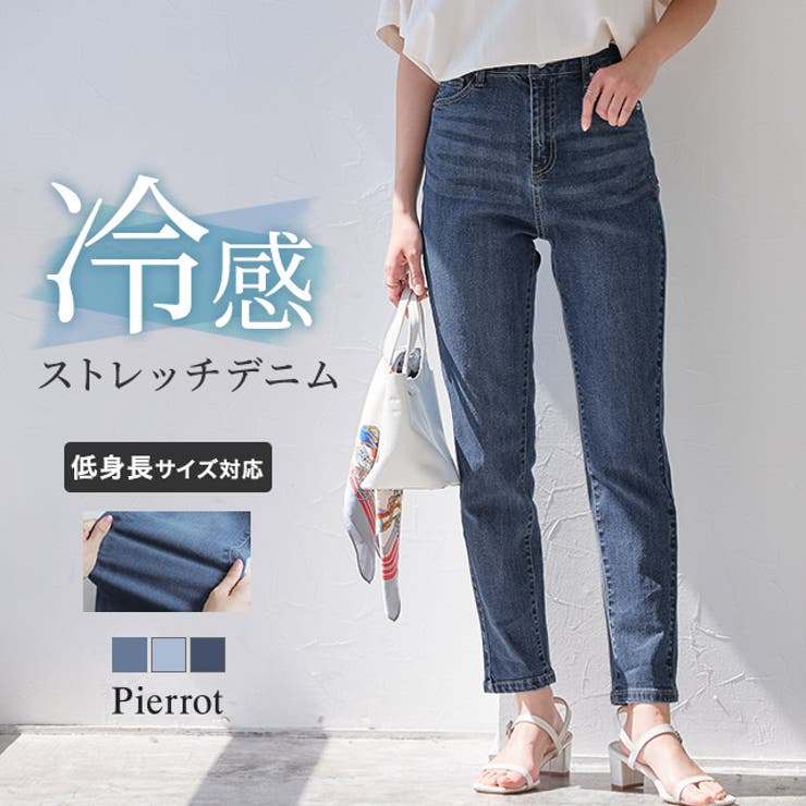Pierrot 접촉 냉감 스트레치 슬림 테이퍼드 데님 ☆ 데님 접촉 냉감 스트레치 슬림 테이퍼드 여름 편안 미들 라이즈 광대 바지 바지